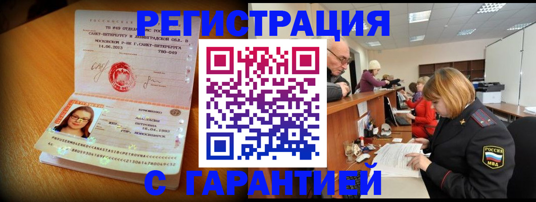 прописка для школы в Топках